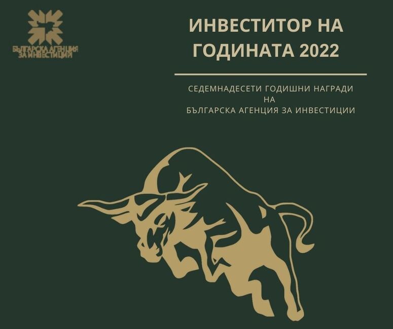 размазан фон investitor-na-godinata-2022-2.jpg