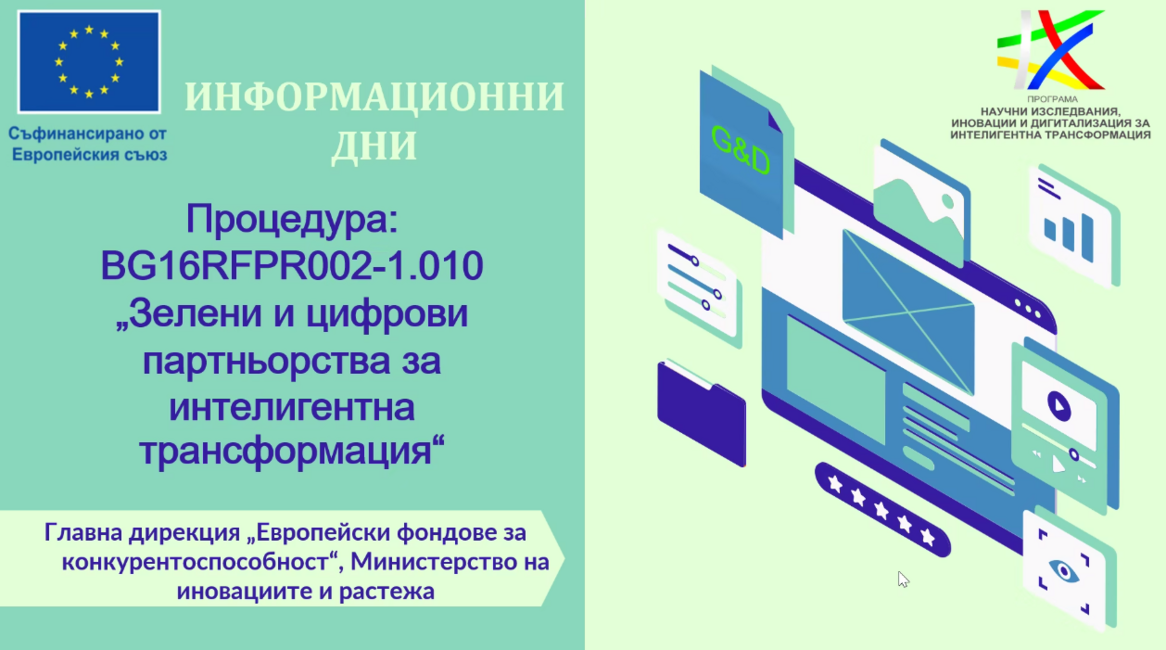 размазан фон zeleni-i-czifrovi_info-den.png