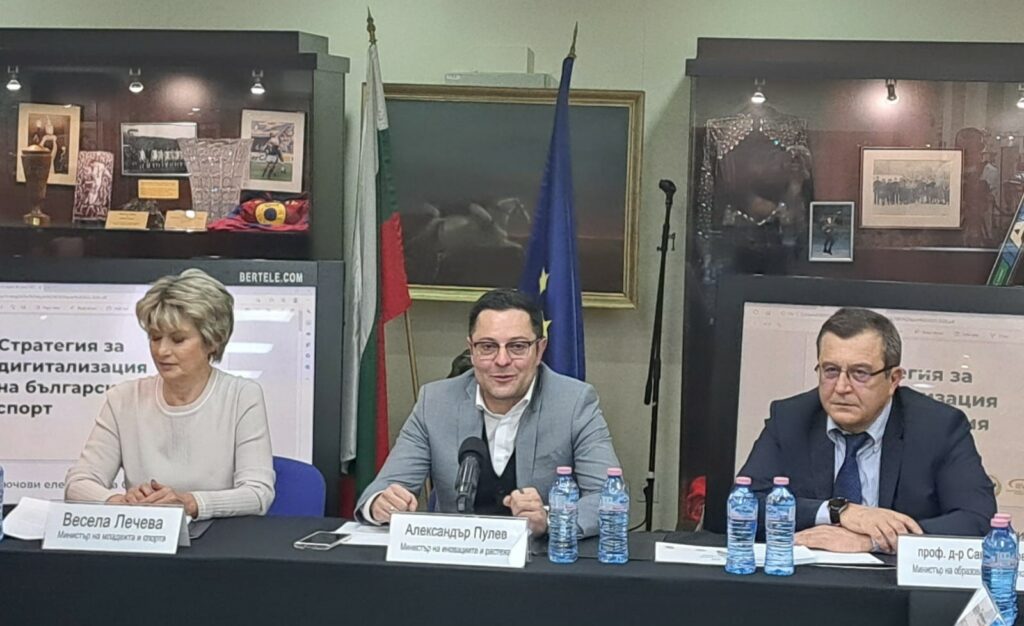 Министерство на иновациите и дигиталната трансформация