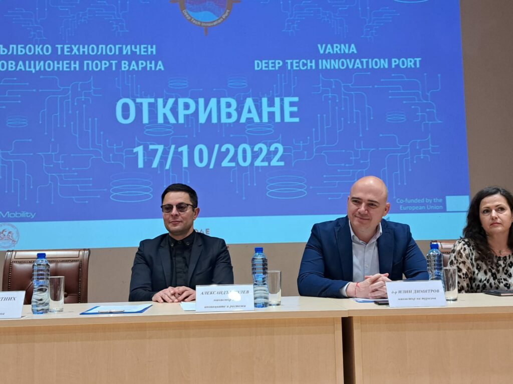 Министерство на иновациите и дигиталната трансформация