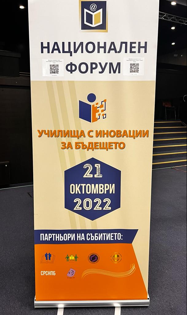 Министерство на иновациите и дигиталната трансформация