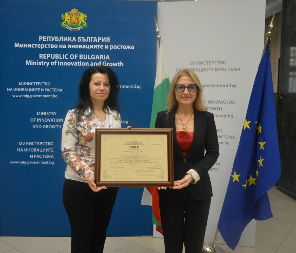 Министерство на иновациите и дигиталната трансформация