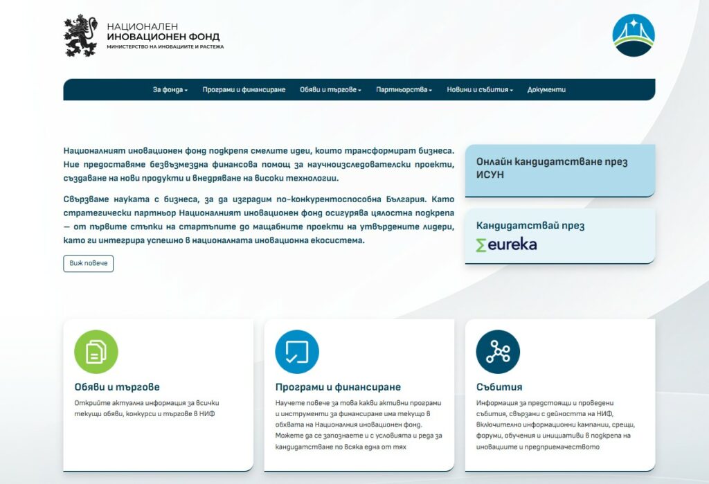 Министерство на иновациите и дигиталната трансформация
