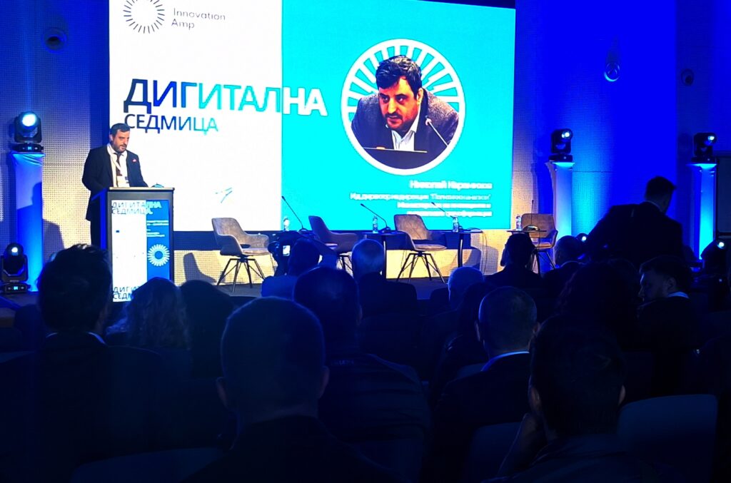 Министерство на иновациите и дигиталната трансформация