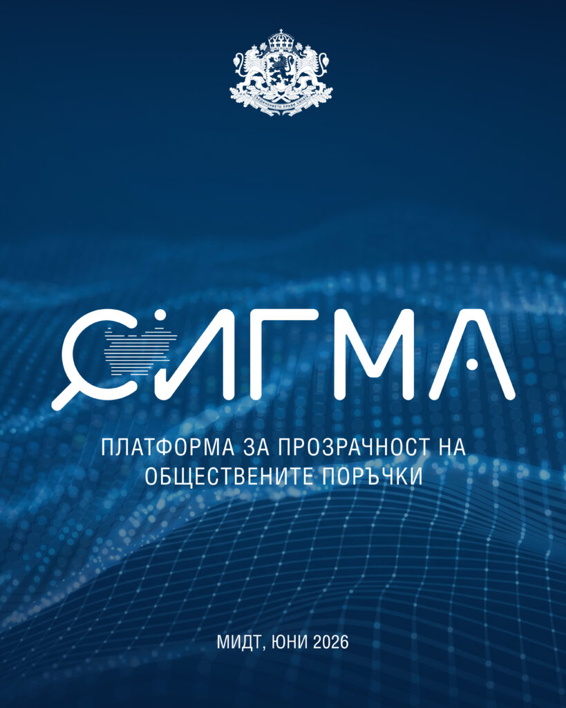 Министерство на иновациите и дигиталната трансформация
