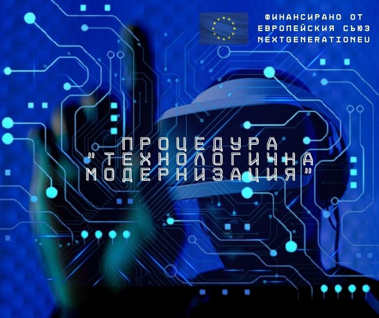 размазан фон proczedura-tehnologichna-modernizacziya-2.jpg